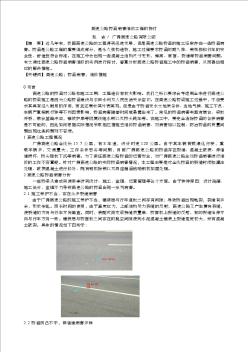 高速公路橋涵病害維修工程的探討