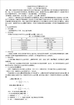 公路建设项目生态环境影响评价分析