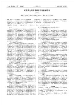談高速公路路基路面無損檢測技術(shù)