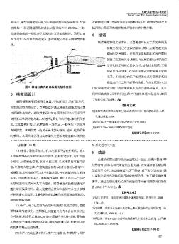 二级公路改扩建工程平纵横综合设计