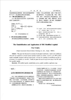 山东文登启动农村公路改造工程