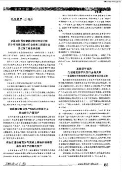 中国建材西安墙体材料研究设计院四个项目荣获建材行业优秀工程设计奖及优秀工程总承包奖