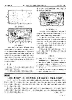《水利水电工程厂(站)用电系统设计规范(送审稿)》审查会在京召开