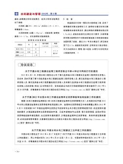 关于开展2011年度水利水电工程建设工法申报工作的通知