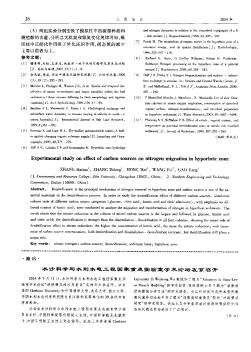 水沙科学与水利水电工程国家重点实验室学术论坛在京召开