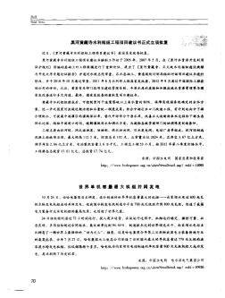 黑河黄藏寺水利枢纽工程项目建议书正式立项批复