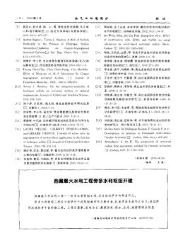 西藏最大水利工程旁多水利樞紐開建
