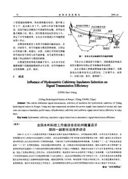 全国水利科技工作座谈会在杭州隆重召开胡四一副部长出席并讲话