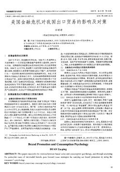 忻州市农村小型水利工程管理体制改革的思考