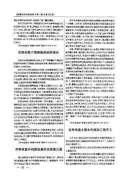 克州首座大型水利樞紐工程開工