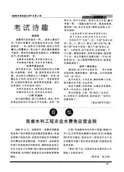 我省水利工程農業水費免征營業稅
