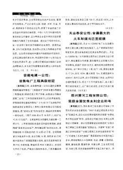鄭州黃河工程有限公司:榮獲全國(guó)優(yōu)秀水利企業(yè)稱號(hào)