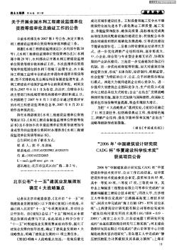 關于開展全國水利工程建設監(jiān)理單位資質等級審批及換證工作的公告