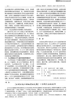 《水利水電工程地質(zhì)論文集》一書現(xiàn)已出版發(fā)行