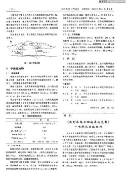 《水利水电工程地质论文集》一书现已出版发行