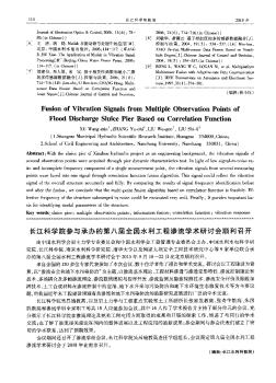 長江科學(xué)院參與承辦的第八屆全國水利工程滲流學(xué)術(shù)研討會(huì)順利召開
