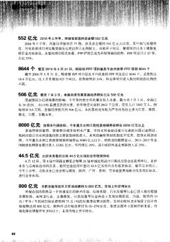 8000亿元 按照水利部安排，今年重大水利工程投资规模将保持在8000亿元以上