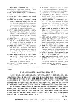 第二届水利水电工程安全学术研讨会在河海大学召开