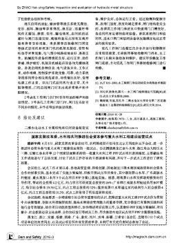 国家发展改革委、水利部共同推进社会资本参与重大水利工程建设运营试点