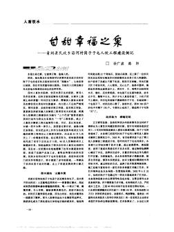 甘甜幸福之泉——青岡縣民政鄉(xiāng)沿河村崗子于屯人飲工程建設(shè)側(cè)記