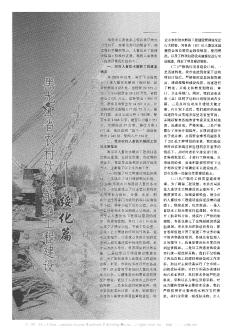 黑龙江省农村饮水解困工程建设——绥化篇