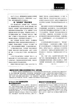 《国家电子政务工程建设项目管理暂行办法》颁布实施