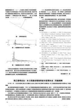 珠江委将出台《水工程建设规划同意书管理办法》实施细则