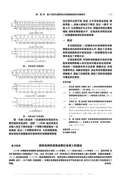 国家电网积极推进跨区电网工程建设