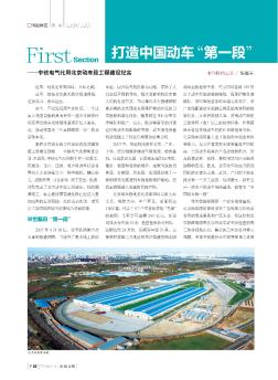 打造中国动车“第一段”——中铁电气化局北京动车段工程建设纪实