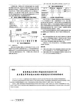 国务院南水北调工程建设委员会办公室在石家庄市举办南水北调工程渠道运行管理规程培训