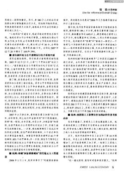杭州:冲刺“国家森林城市”将实施五大工程建设