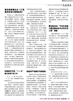 建設(shè)部醞釀出臺《工程建設(shè)標準化管理條例》
