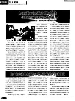 加強(qiáng)通信工程質(zhì)量監(jiān)督檢查力度 促進(jìn)我市通信工程建設(shè)質(zhì)量——信息產(chǎn)業(yè)部在渝開(kāi)展通信工程建設(shè)質(zhì)量監(jiān)督檢查工作