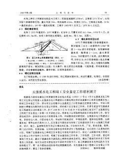 五强溪水电工程竣工安全鉴定工作顺利展开