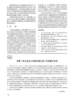 錦屏一級(jí)水電站工程順利通過(guò)第二階段蓄水驗(yàn)收