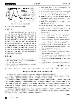 黃河瑪爾擋水電站可行性研究報(bào)告通過審查