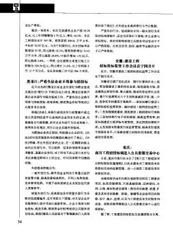 重庆:南川工程招投标须进入公共资源交易中心