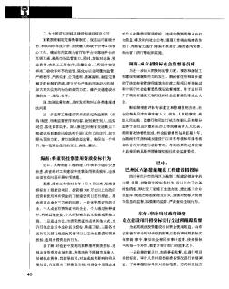 东营:审计局对政府投资重点建设项目招投标实行全过程跟踪监督