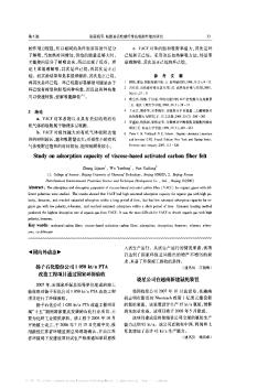 扬子石化股份公司1050kt/a PTA改造工程项目通过国家环保验收