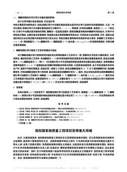 我校国家级质量工程项目获得重大突破 