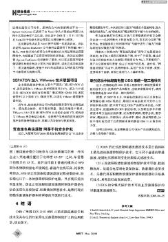 联创成功中标湖南电信ODS系统一期工程项目