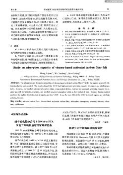 扬子石化股份公司1050kt/aPTA改造工程项目通过国家环保验收