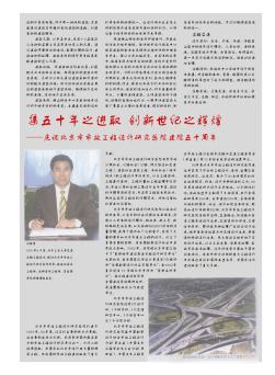集五十年之進取  創新世紀之輝煌——慶祝北京市市政工程設計研究總院建院五十周年