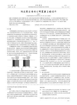 淺談客運(yùn)專線公網(wǎng)覆蓋工程設(shè)計(jì)