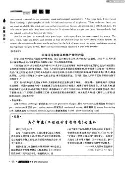 关于印发《工程设计资质标准》的通知