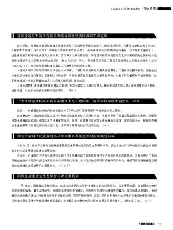 “大跨度钢结构防火防腐关键技术与工程应用”获国家科学技术进步奖二等奖