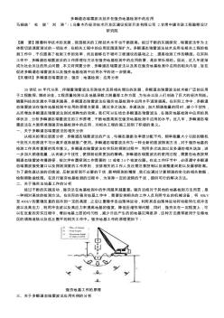 多瞬道态瑞雷波法技术在强夯地基检测中的应用