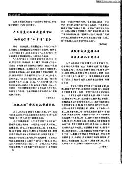 安徽省成立建設(shè)工程質(zhì)量安全監(jiān)督總站