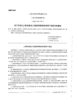 关于印发《上海市建设工程使用预拌砂浆若干规定》的通知