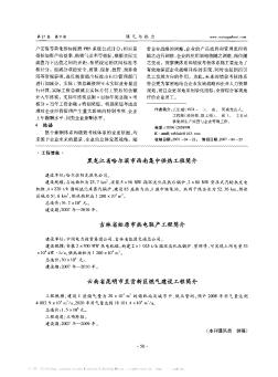 云南省昆明市呈贡新区燃气建设工程简介